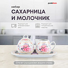 Набор из сахарницы и молочника на подставке «Debora»