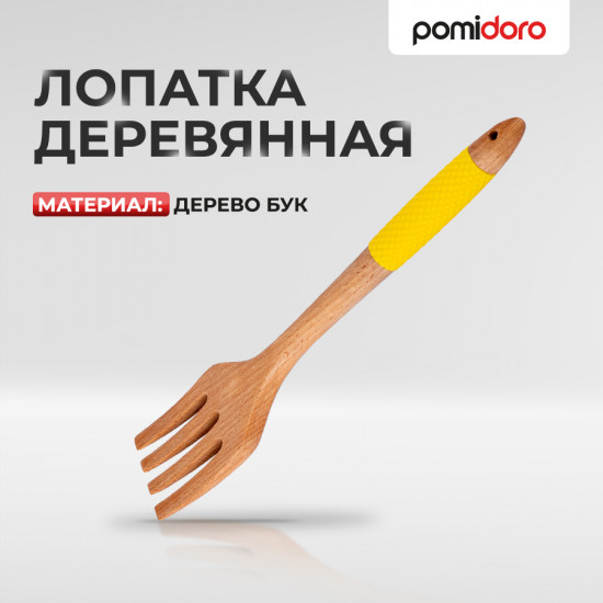 Вилка деревянная
