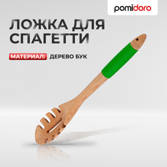 Ложка для спагетти