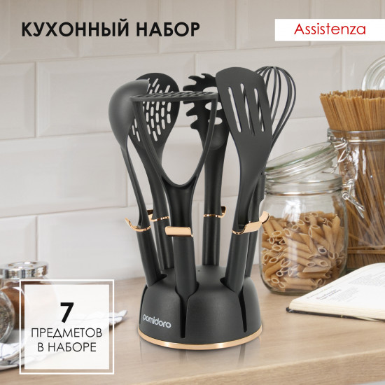 Набор кухонных принадлежностей с подставкой «Assistenza»