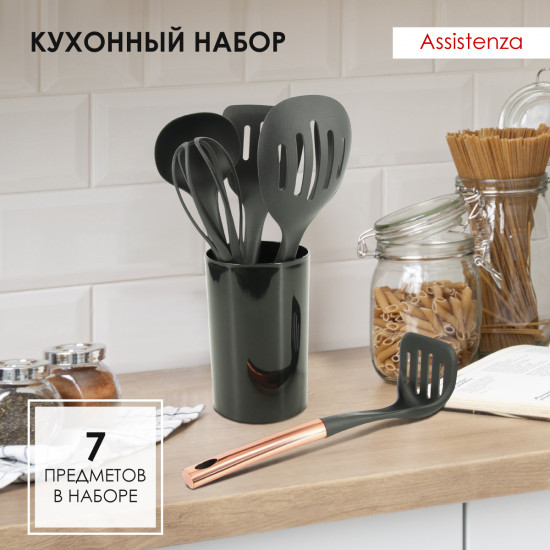 Набор кухонных принадлежностей с подставкой «Assistenza»