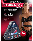Капсулы для похудения «B-Fit»