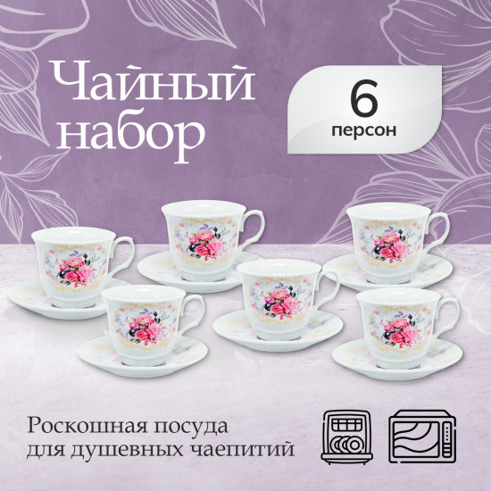 Чайный набор «Debora»