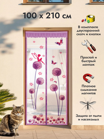 Сетка противомоскитная