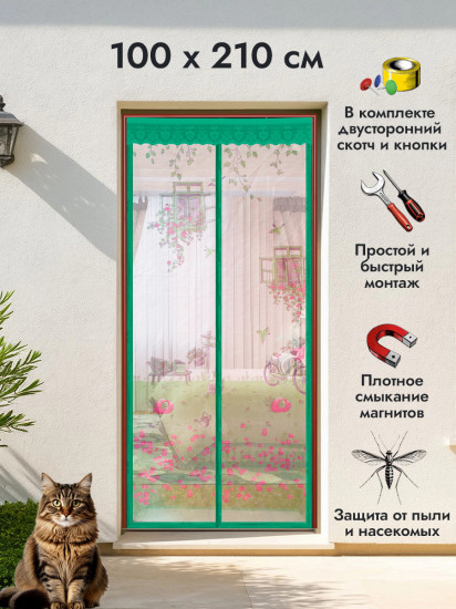 Сетка противомоскитная