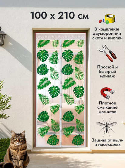 Сетка противомоскитная