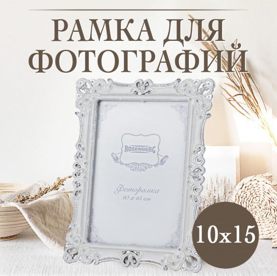 Фоторамка