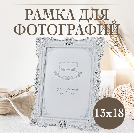 Фоторамка