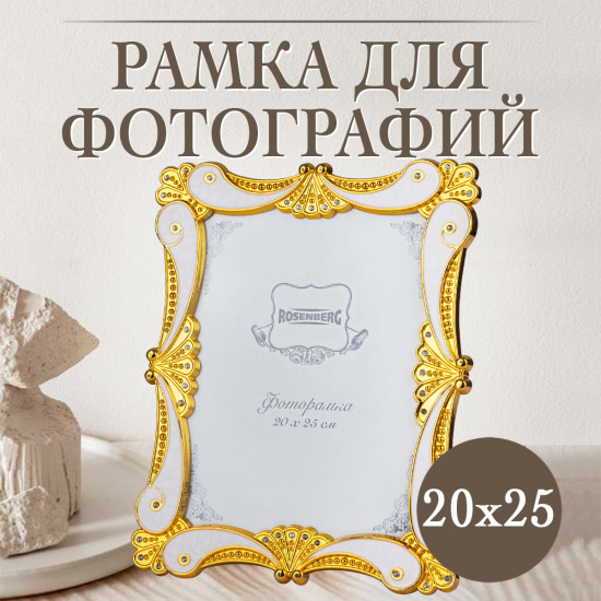 Фоторамка