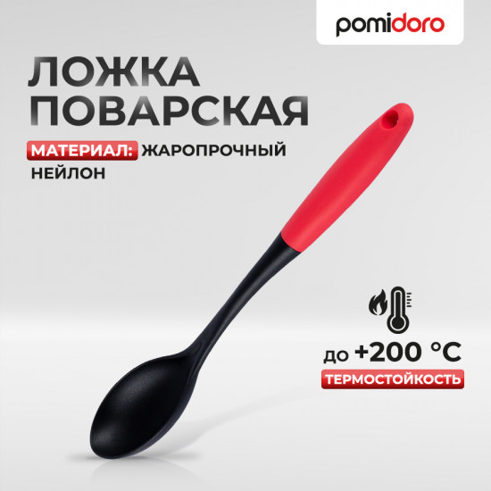 Ложка поварская