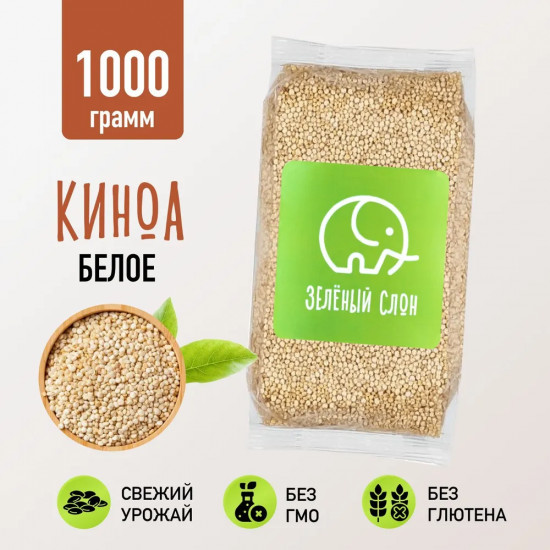 Киноа