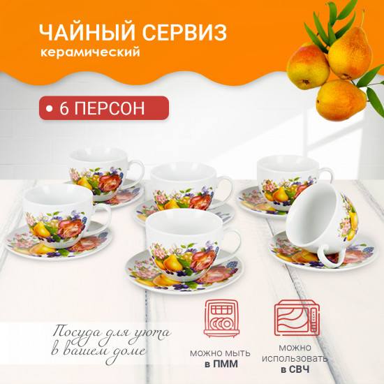Чайный набор