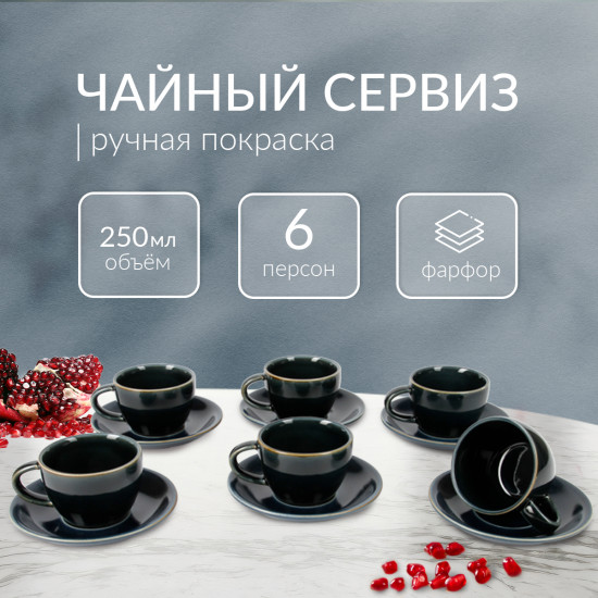 Чайный набор