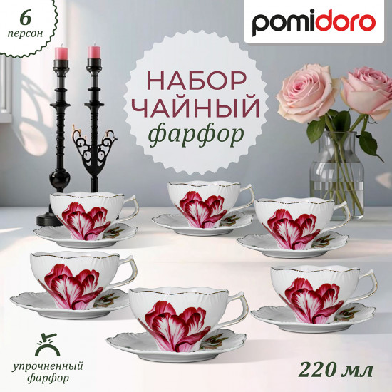 Чайный набор