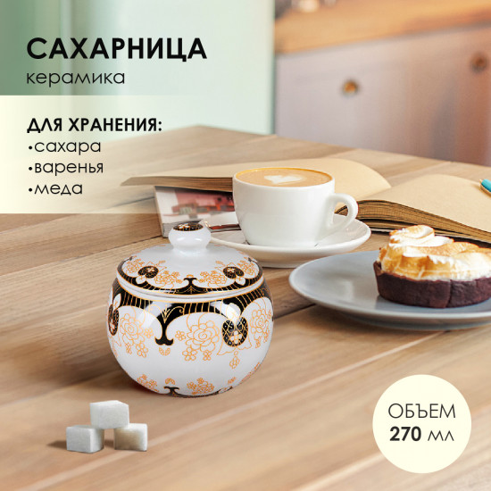 Сахарница