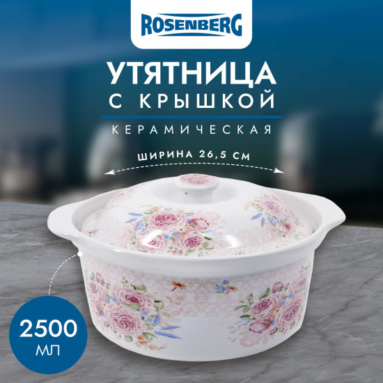 Утятница