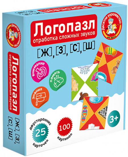 Игра логопедическая «Логопазл. Отработка сложных звуков (Ж, З, С, Ш)»