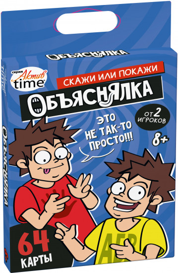 Игра настольная «Объяснялка. Скажи или покажи»