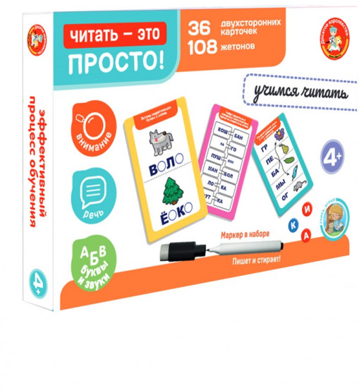 Игра настольная «Читать — это просто! Учимся читать»