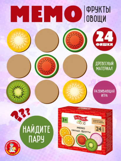 Игра настольная развивающая «Мемо. Овощи, фрукты»