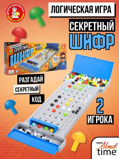Игра настольная «Секретный шифр»