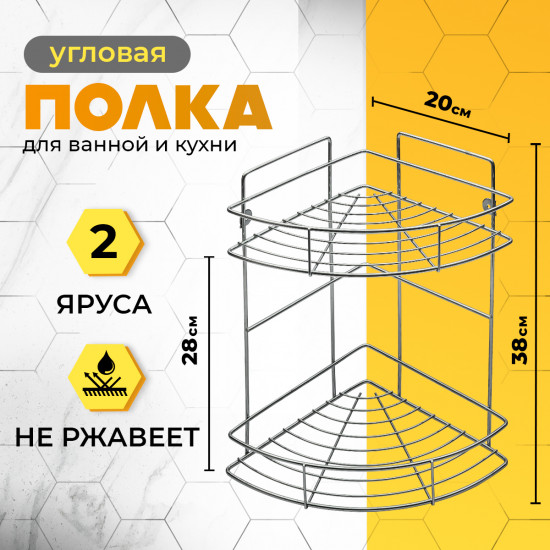 Полка для ванной
