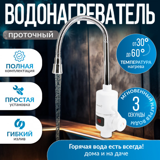 Водонагреватель Atlanta ATH-7436