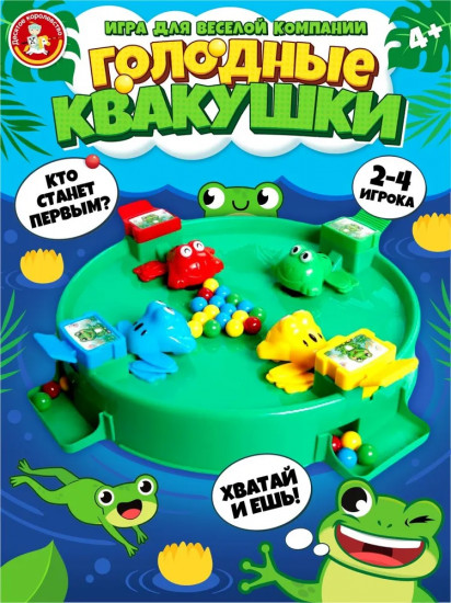 Игра настольная «Голодные квакушки»