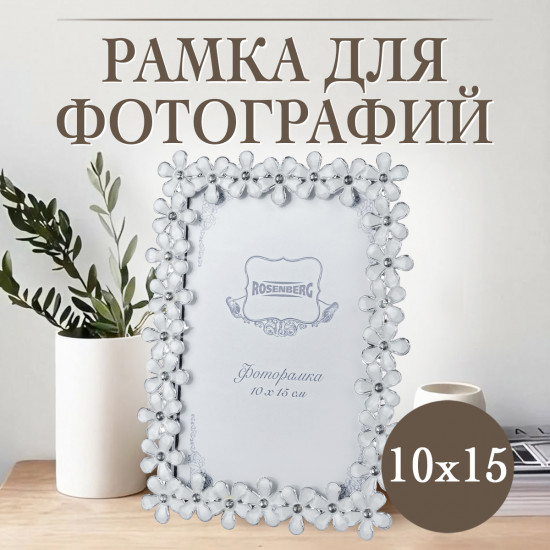 Фоторамка
