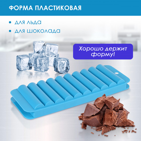 Форма для льда