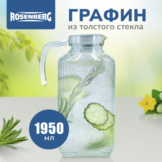 Графин