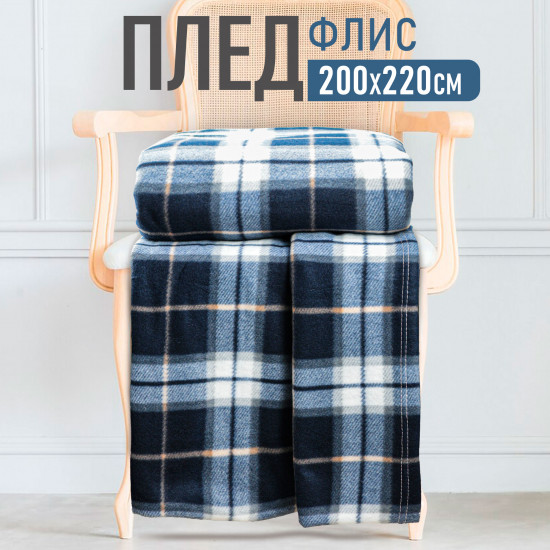 Плед «Вечерний уют»