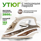 Утюг с пароувлажнением ATH-5573