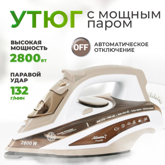 Утюг с пароувлажнением Atlanta ATH-5573
