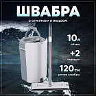 Комплект для уборки