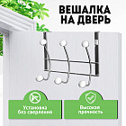 Вешалка на дверь