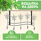 Вешалка на дверь