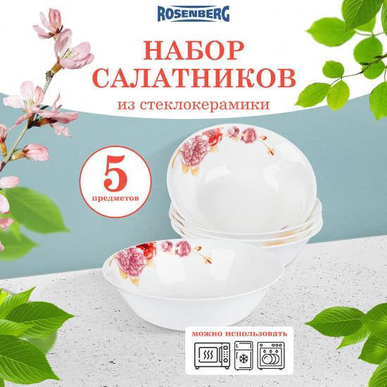 Набор салатников