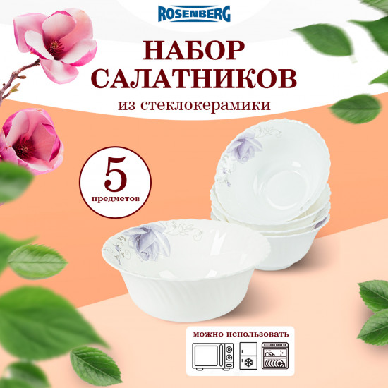 Набор салатников