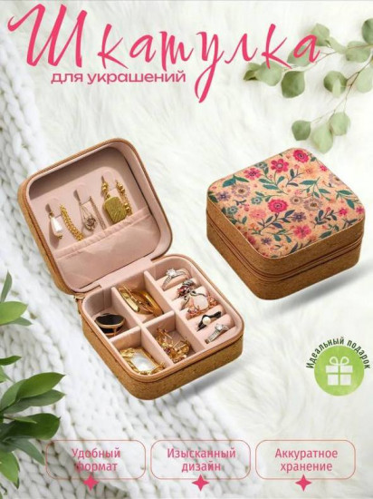Шкатулка для украшений