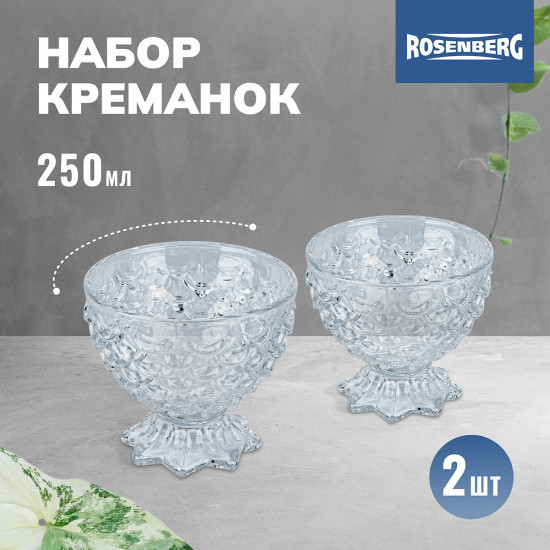 Набор креманок