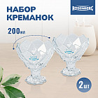 Набор креманок