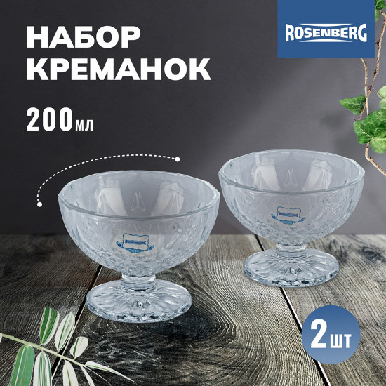 Набор креманок