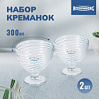 Набор креманок