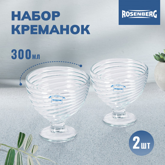 Набор креманок