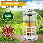 800 мл