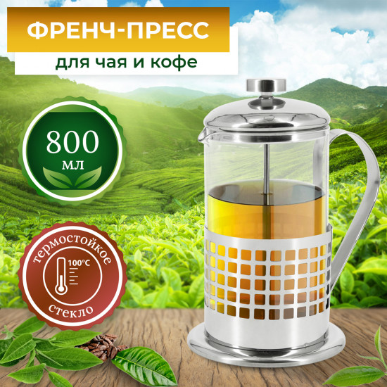 Френч-пресс