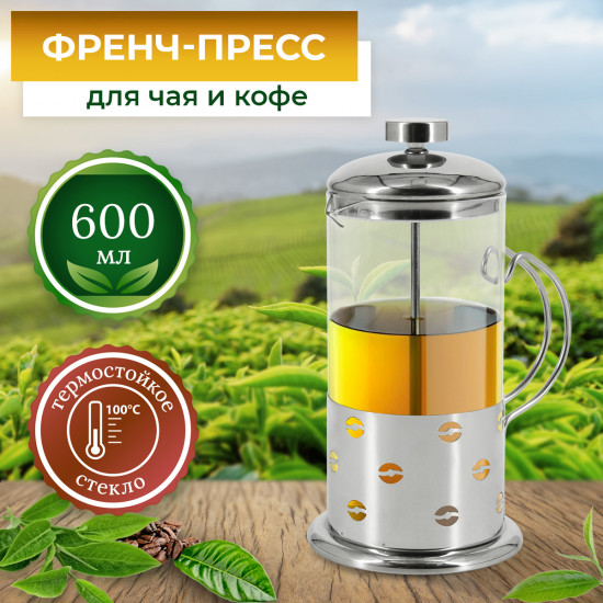 Френч-пресс