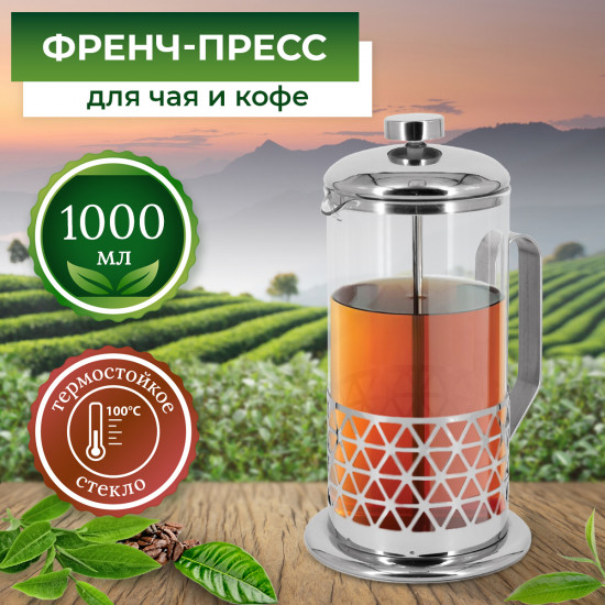 Френч-пресс