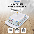 Масленка